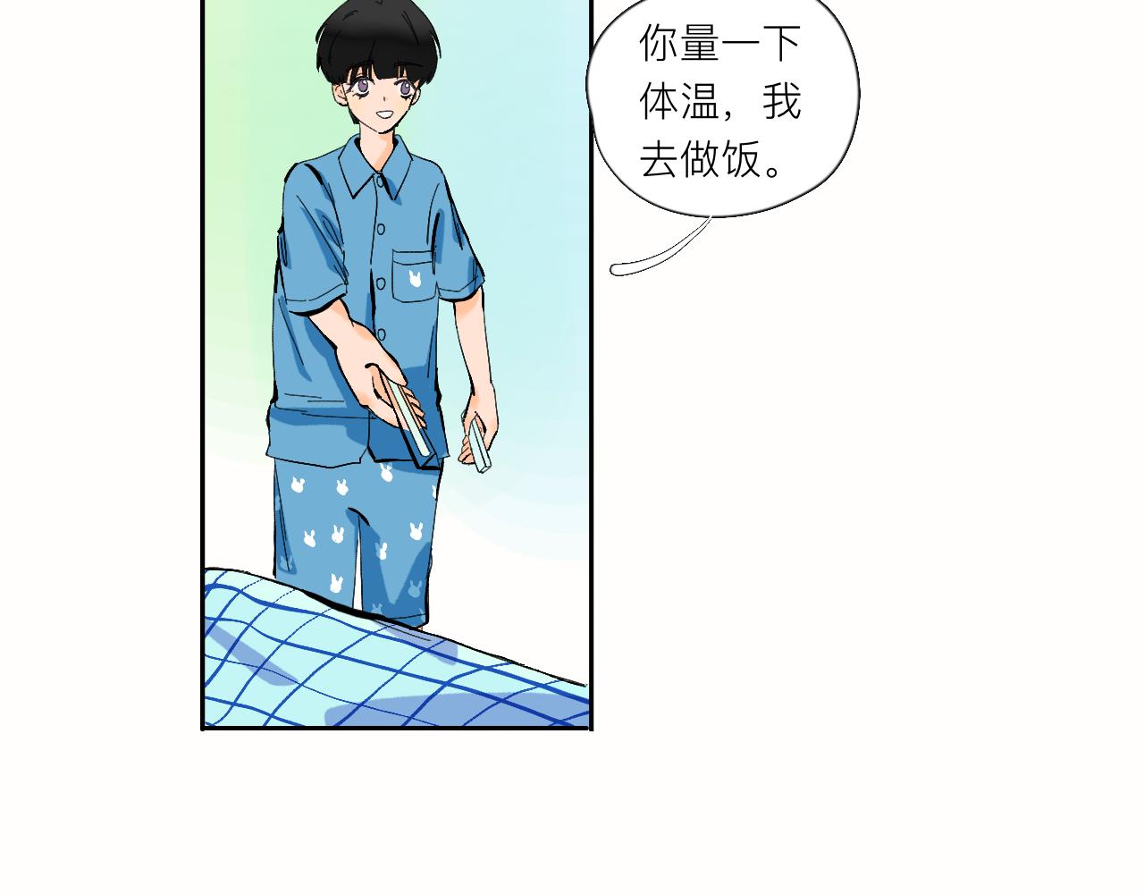 《夏天与翻滚的蔷薇色》第8话 发烧？不可能的 第19页