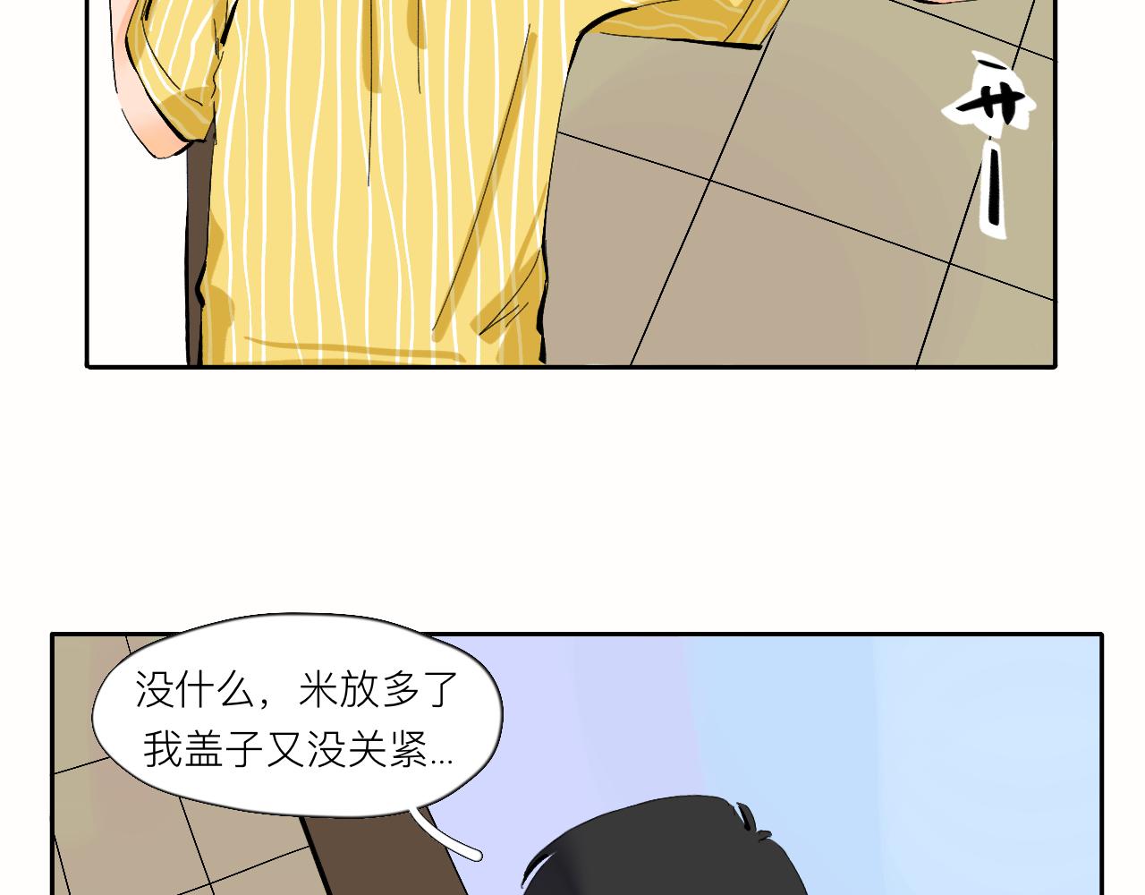 《夏天与翻滚的蔷薇色》第8话 发烧？不可能的 第28页