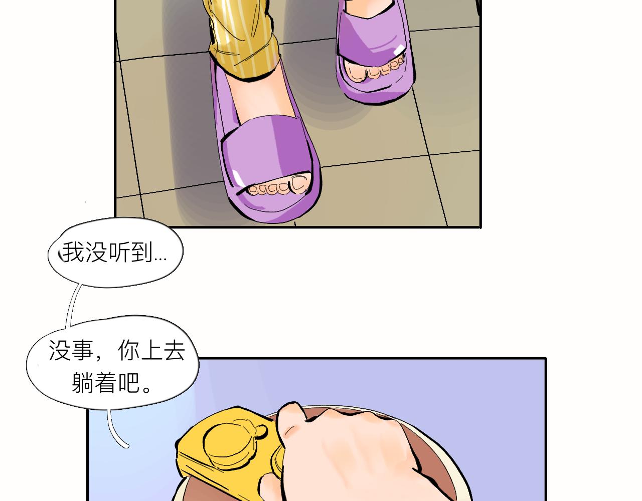 《夏天与翻滚的蔷薇色》第8话 发烧？不可能的 第31页