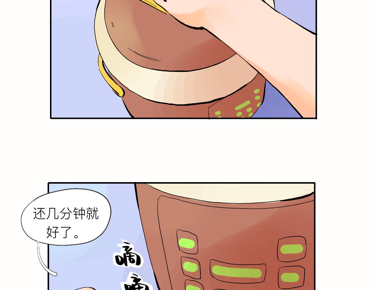 《夏天与翻滚的蔷薇色》第8话 发烧？不可能的 第32页