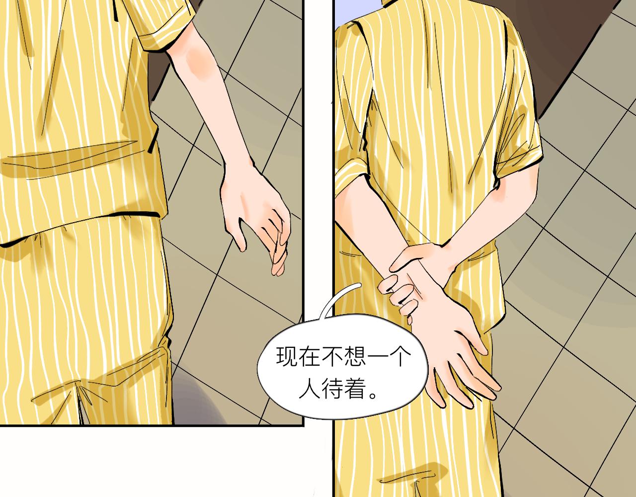 《夏天与翻滚的蔷薇色》第8话 发烧？不可能的 第34页