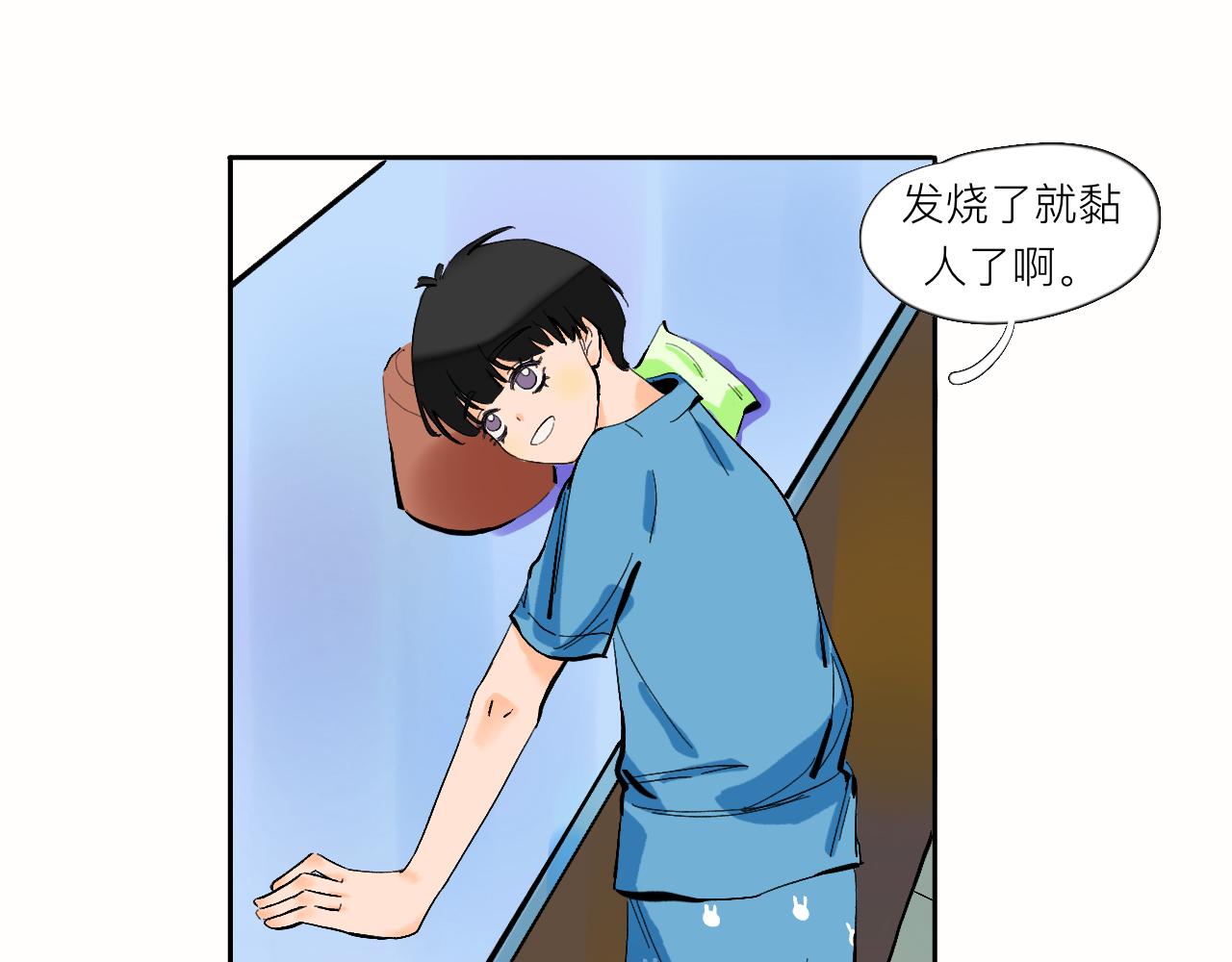 《夏天与翻滚的蔷薇色》第8话 发烧？不可能的 第36页
