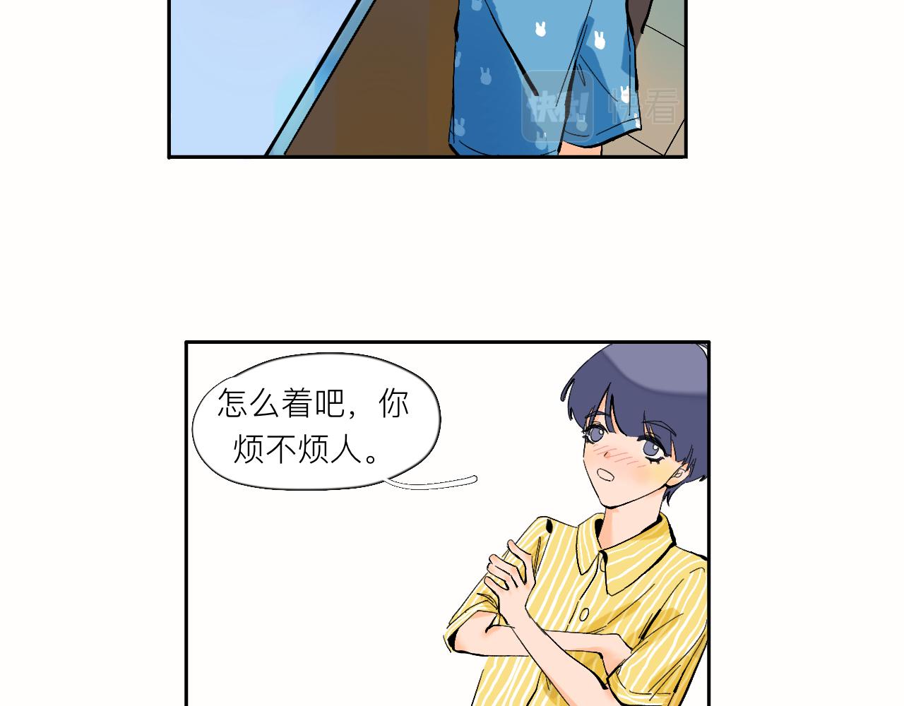 《夏天与翻滚的蔷薇色》第8话 发烧？不可能的 第37页