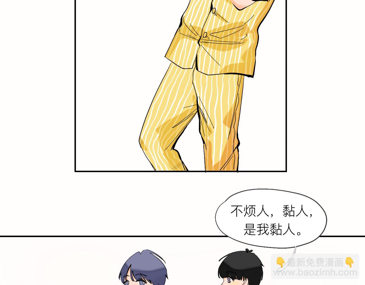 《夏天与翻滚的蔷薇色》第8话 发烧？不可能的 第38页