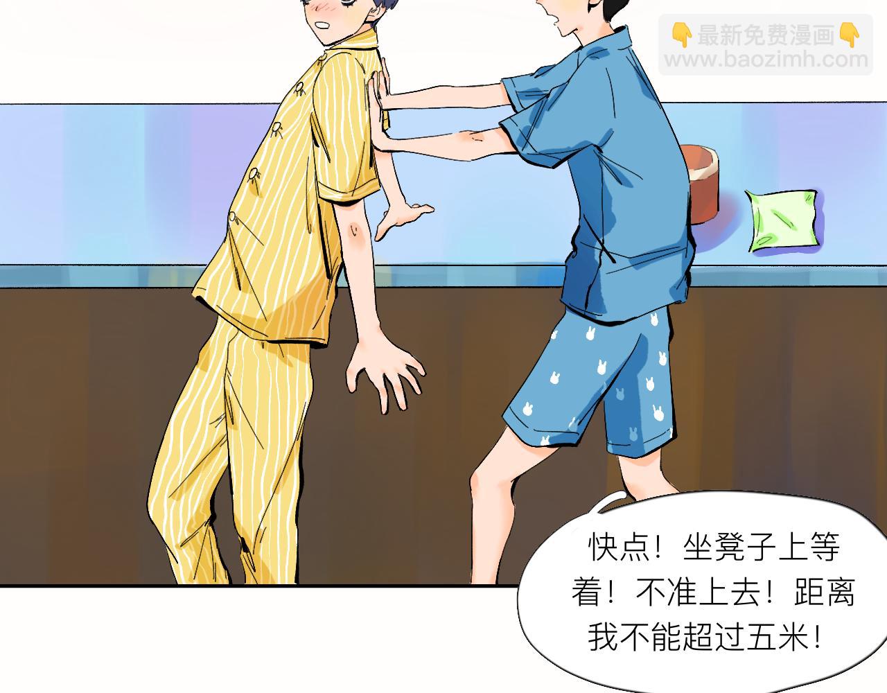 《夏天与翻滚的蔷薇色》第8话 发烧？不可能的 第39页