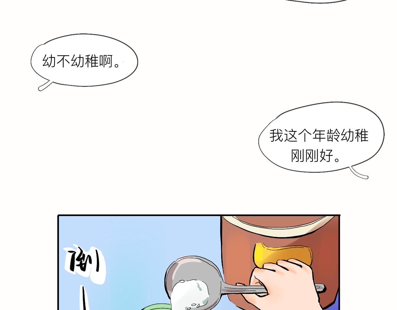 《夏天与翻滚的蔷薇色》第8话 发烧？不可能的 第40页