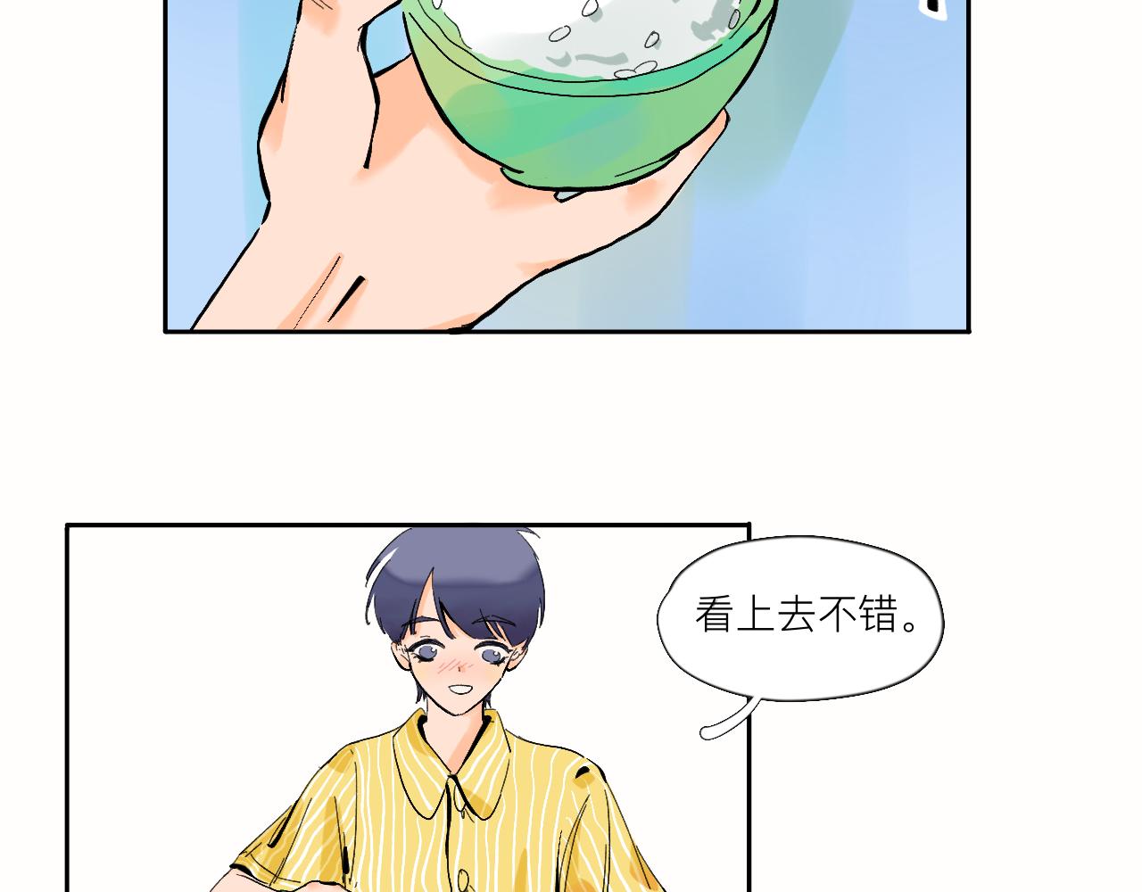 《夏天与翻滚的蔷薇色》第8话 发烧？不可能的 第42页