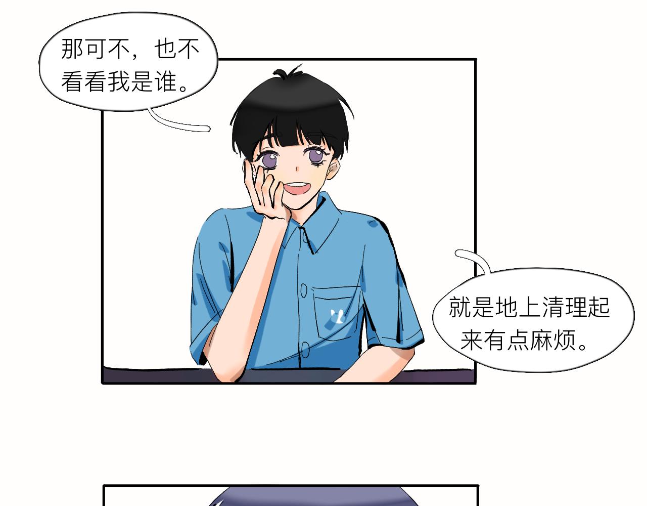 《夏天与翻滚的蔷薇色》第8话 发烧？不可能的 第45页
