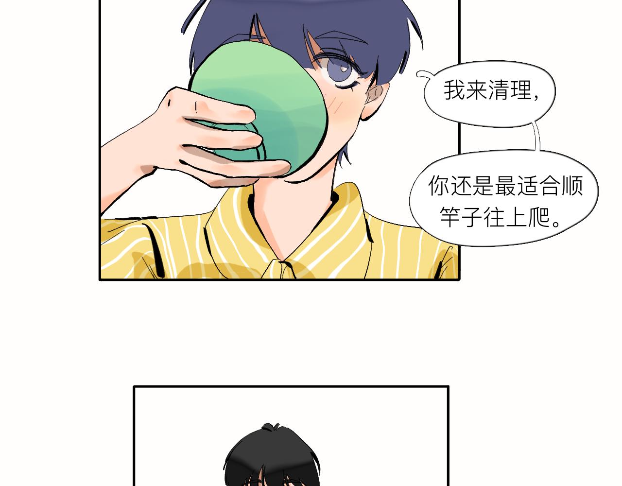 《夏天与翻滚的蔷薇色》第8话 发烧？不可能的 第46页