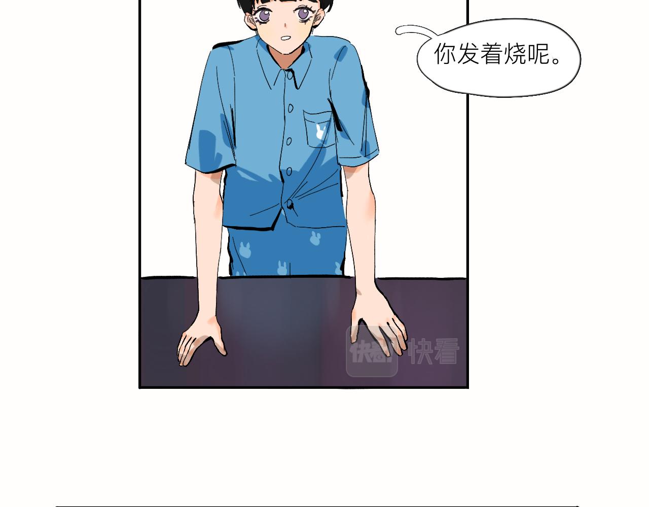 《夏天与翻滚的蔷薇色》第8话 发烧？不可能的 第47页