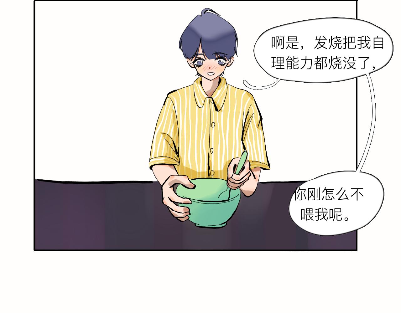《夏天与翻滚的蔷薇色》第8话 发烧？不可能的 第48页