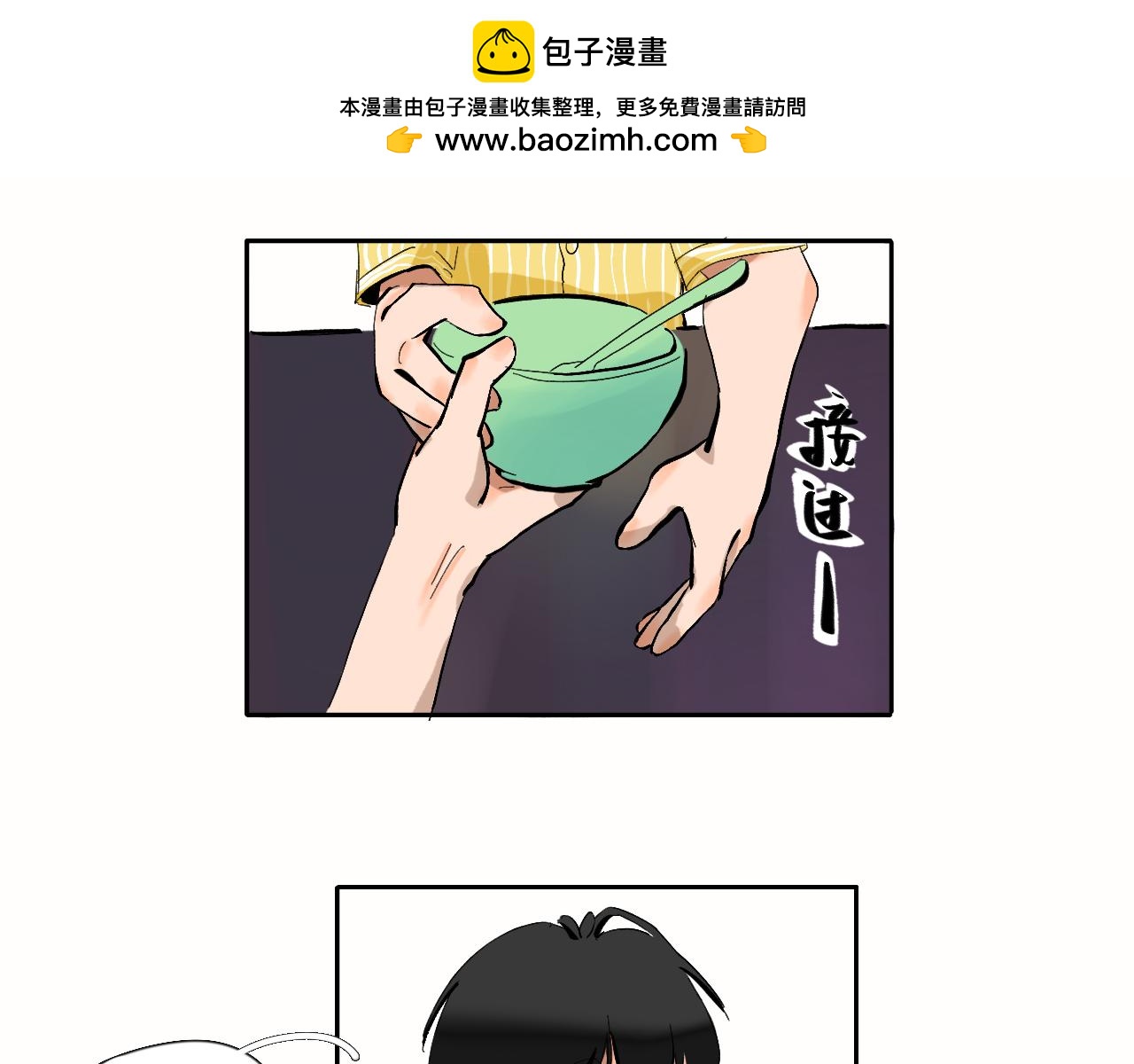 《夏天与翻滚的蔷薇色》第8话 发烧？不可能的 第49页