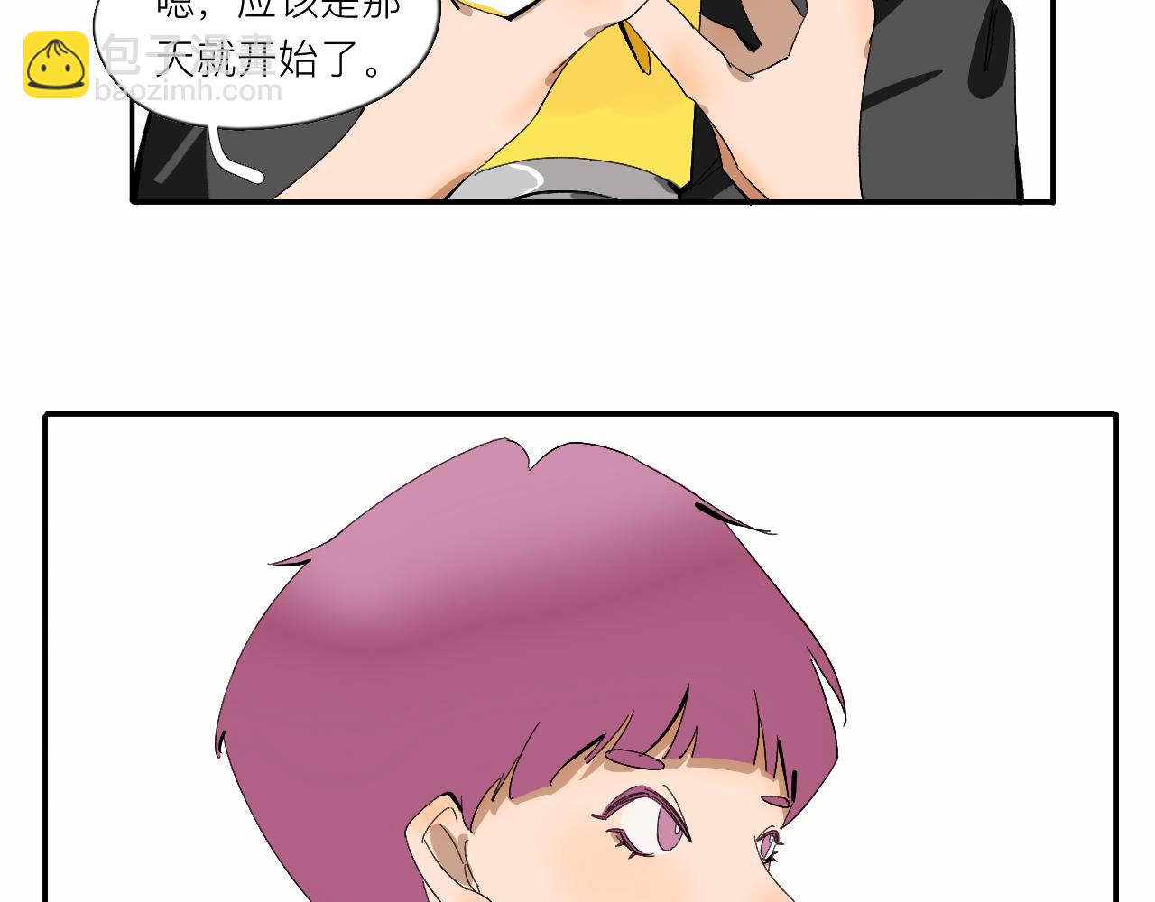 《夏天与翻滚的蔷薇色》第12话 就是喜欢啊 第10页