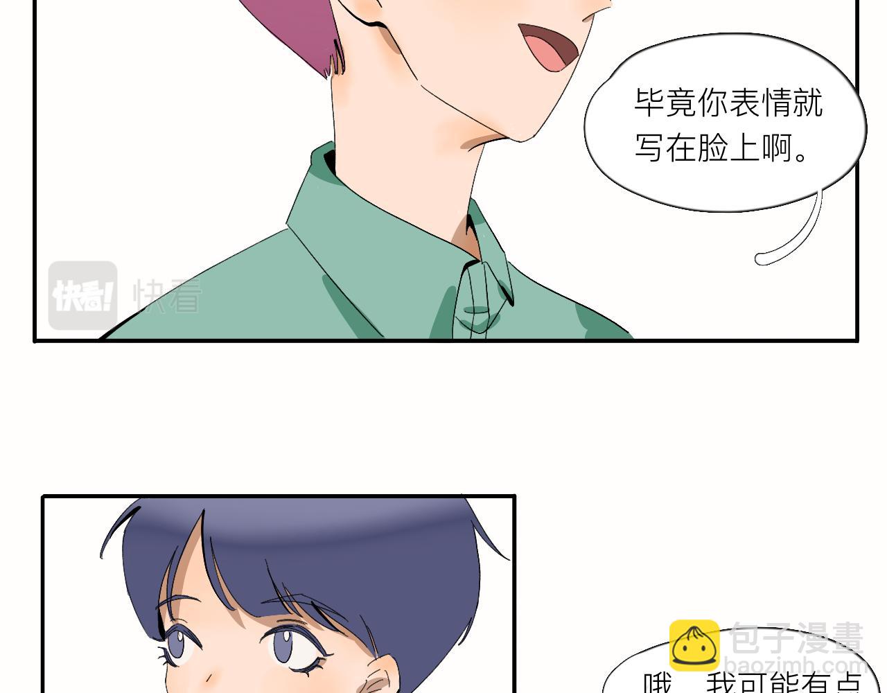 《夏天与翻滚的蔷薇色》第12话 就是喜欢啊 第11页