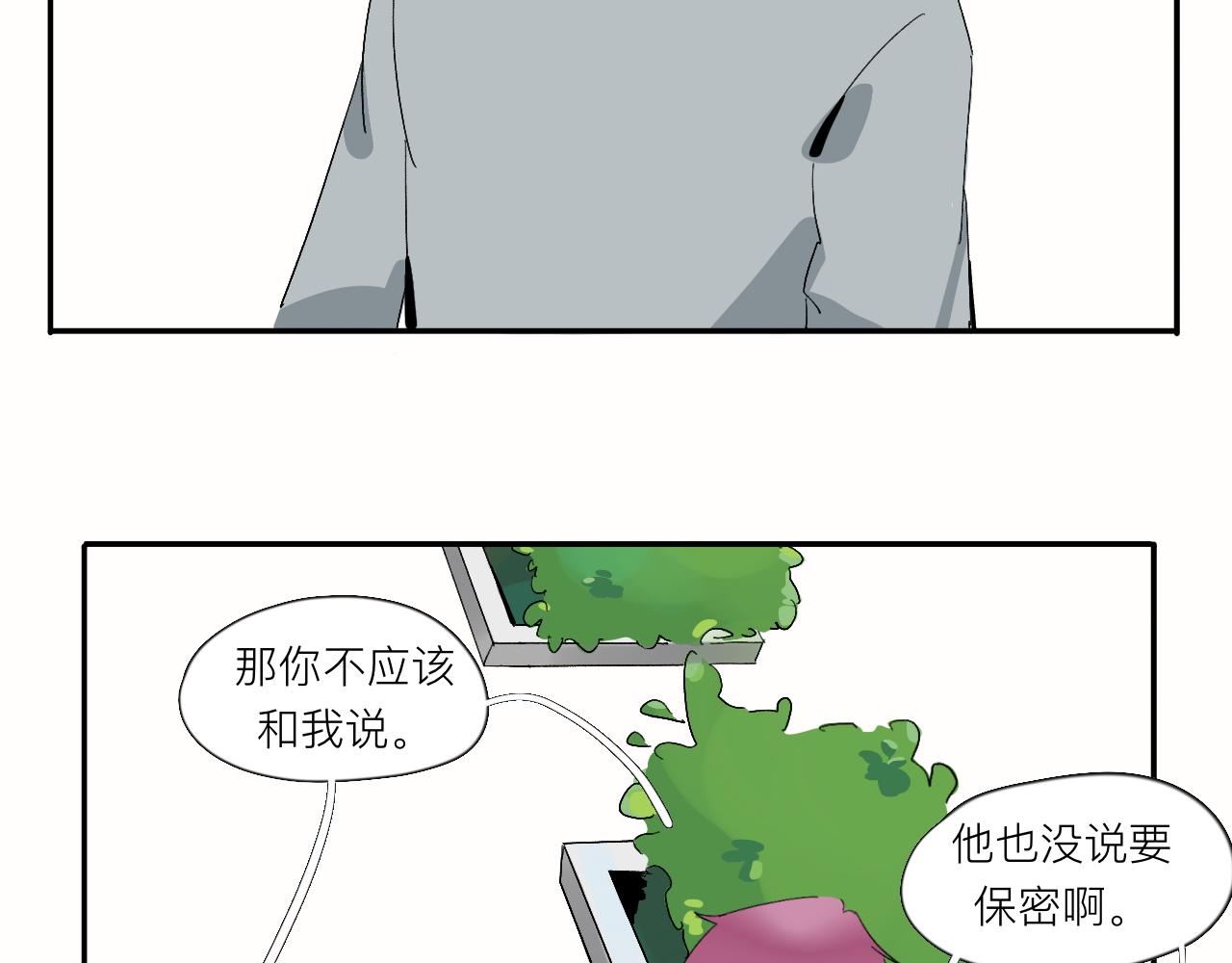 《夏天与翻滚的蔷薇色》第12话 就是喜欢啊 第13页