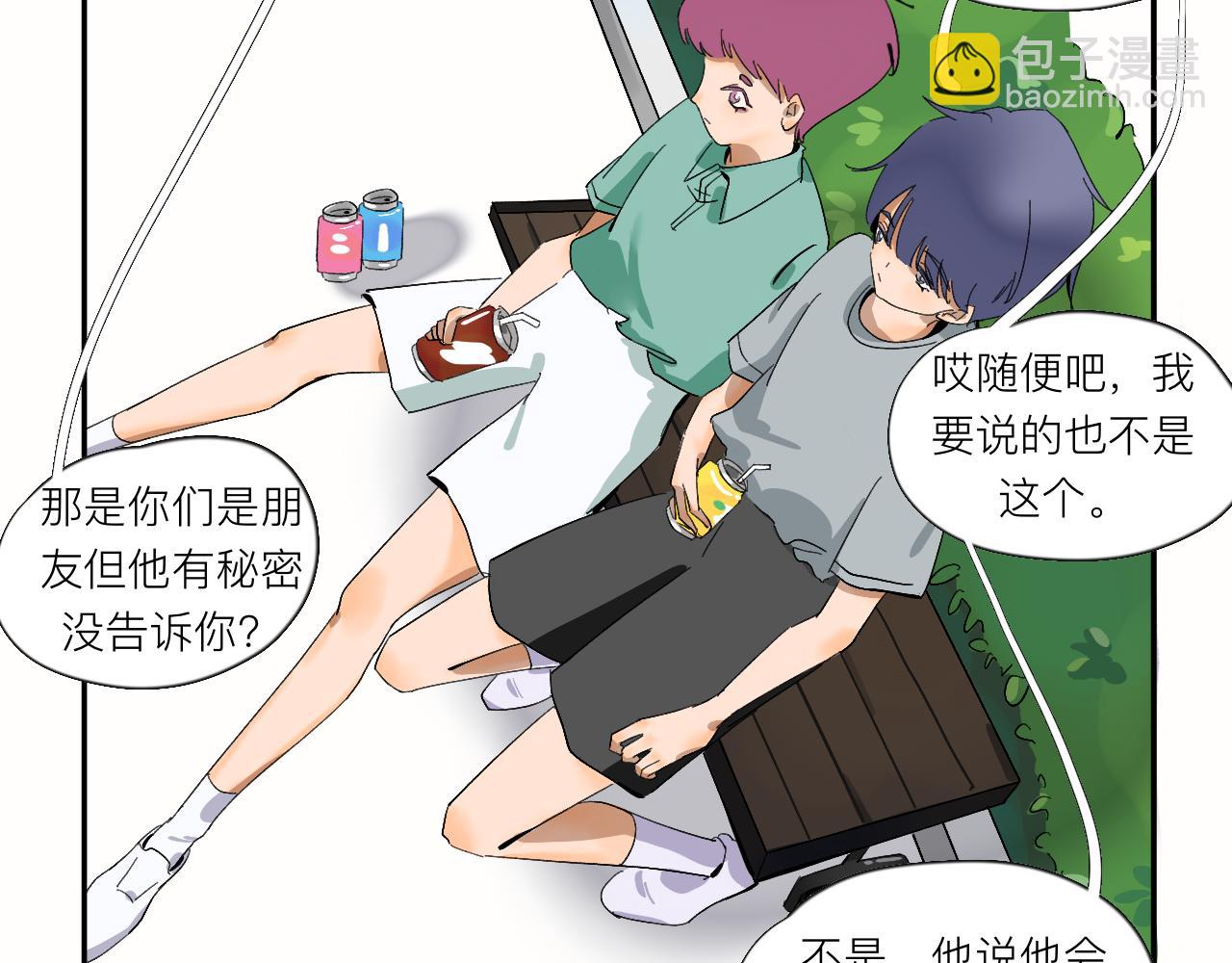 《夏天与翻滚的蔷薇色》第12话 就是喜欢啊 第14页