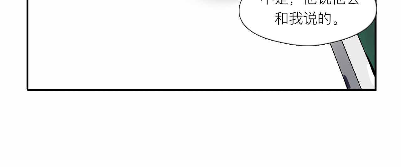 《夏天与翻滚的蔷薇色》第12话 就是喜欢啊 第15页