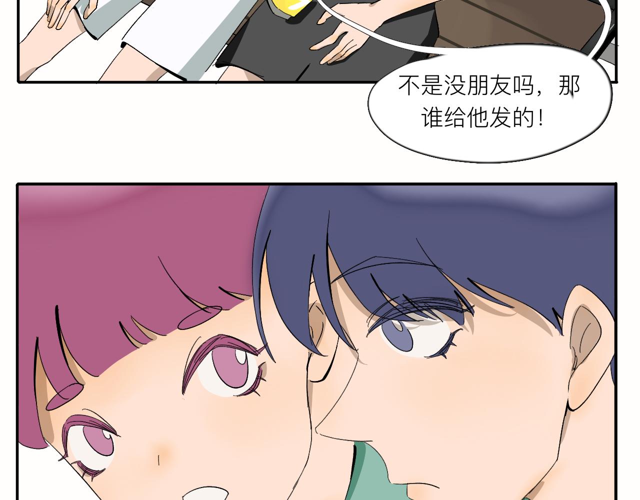 《夏天与翻滚的蔷薇色》第12话 就是喜欢啊 第17页