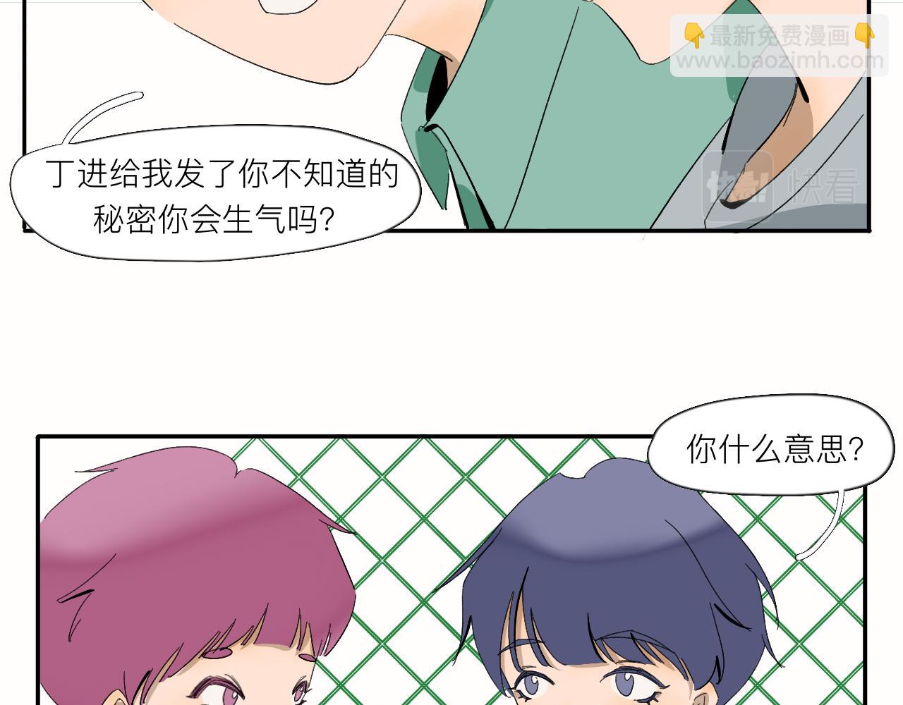 《夏天与翻滚的蔷薇色》第12话 就是喜欢啊 第18页