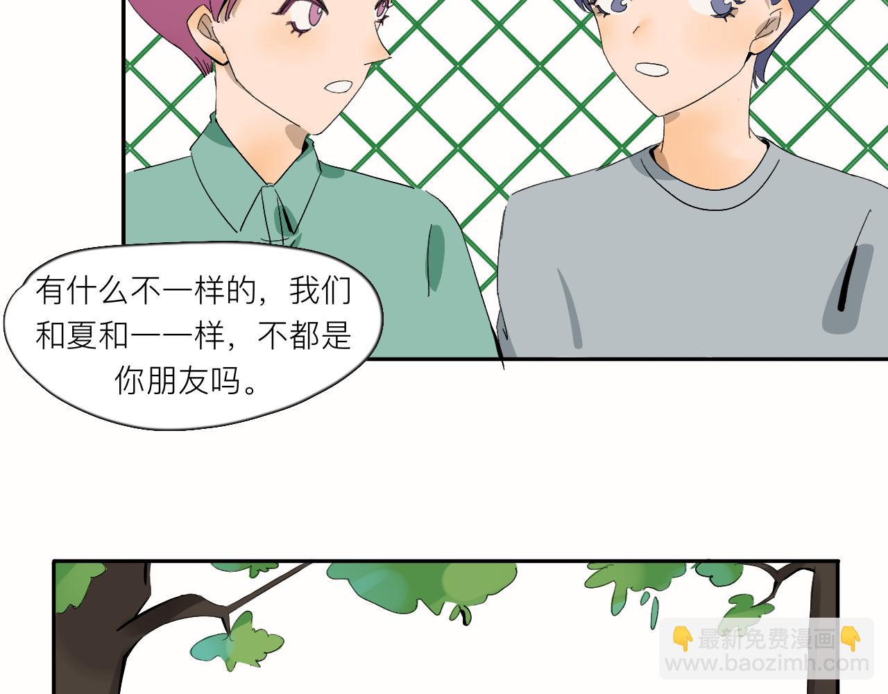 《夏天与翻滚的蔷薇色》第12话 就是喜欢啊 第20页