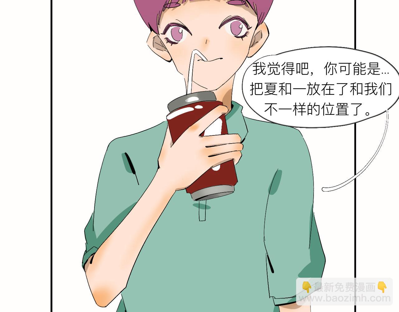 《夏天与翻滚的蔷薇色》第12话 就是喜欢啊 第24页