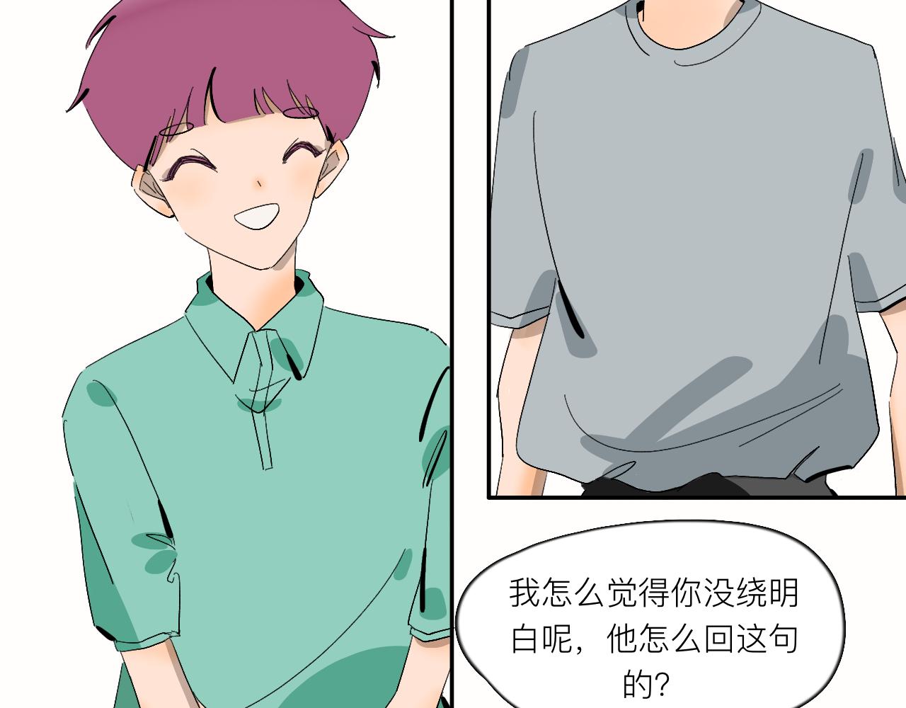 《夏天与翻滚的蔷薇色》第12话 就是喜欢啊 第28页