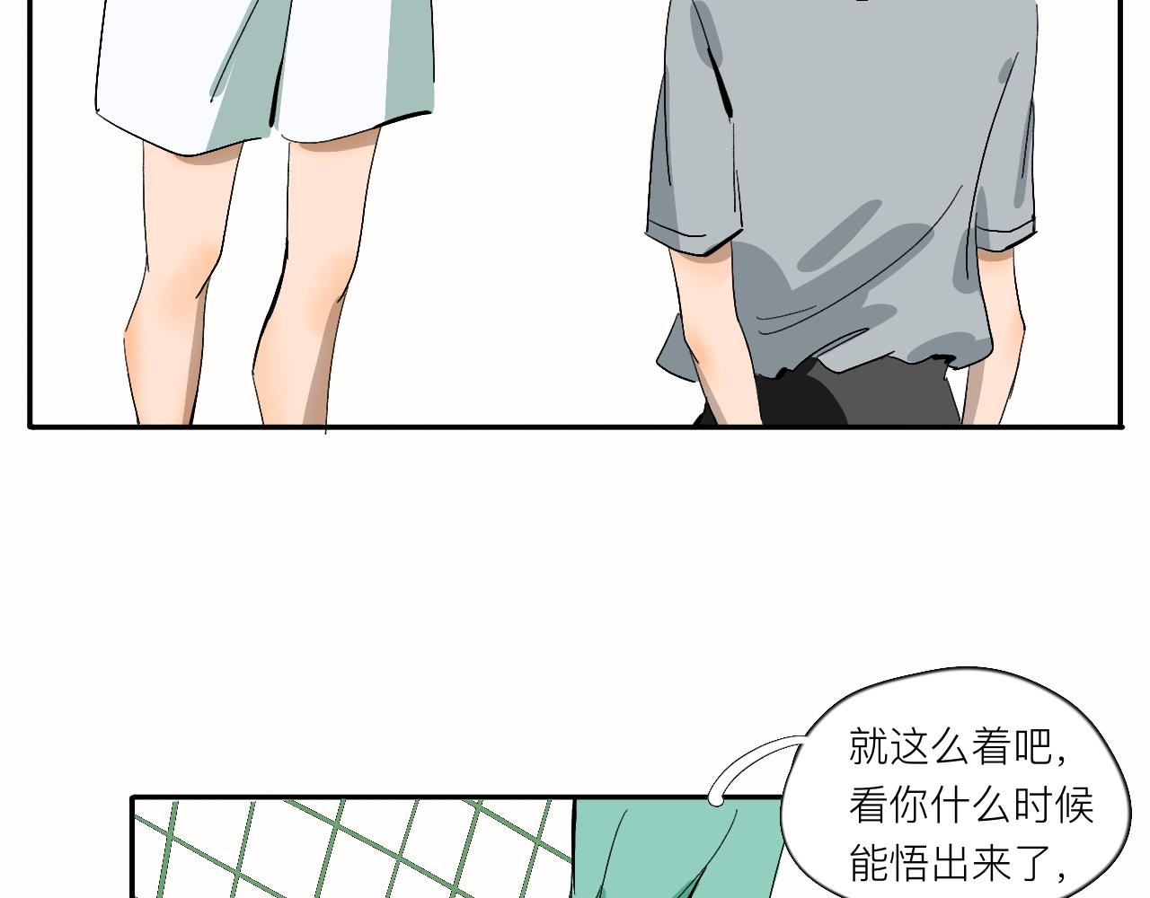 《夏天与翻滚的蔷薇色》第12话 就是喜欢啊 第32页