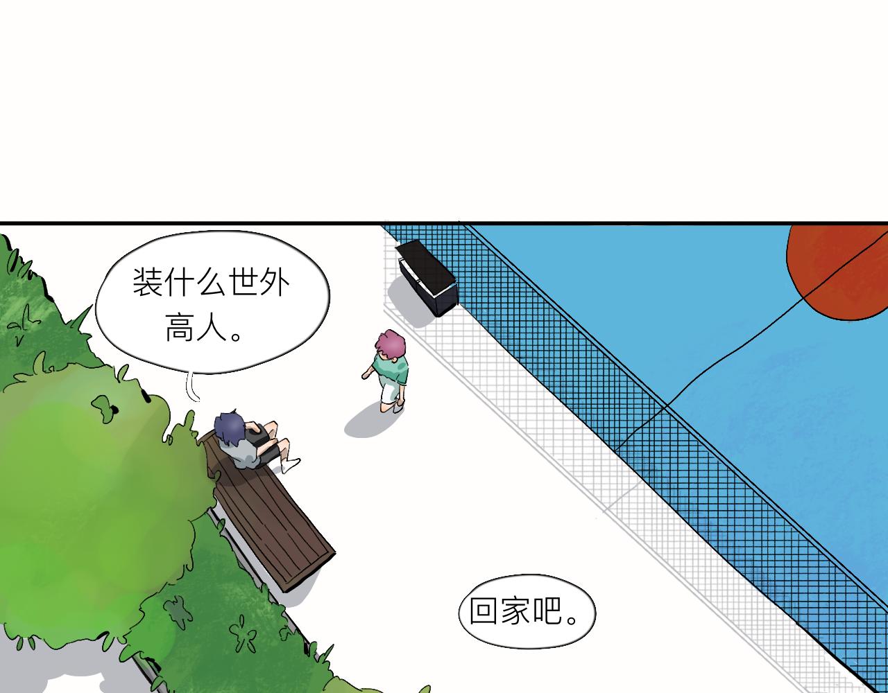 《夏天与翻滚的蔷薇色》第12话 就是喜欢啊 第34页
