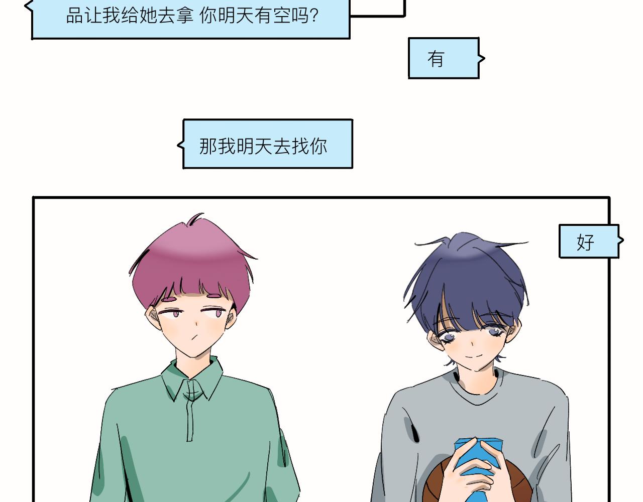 《夏天与翻滚的蔷薇色》第12话 就是喜欢啊 第39页