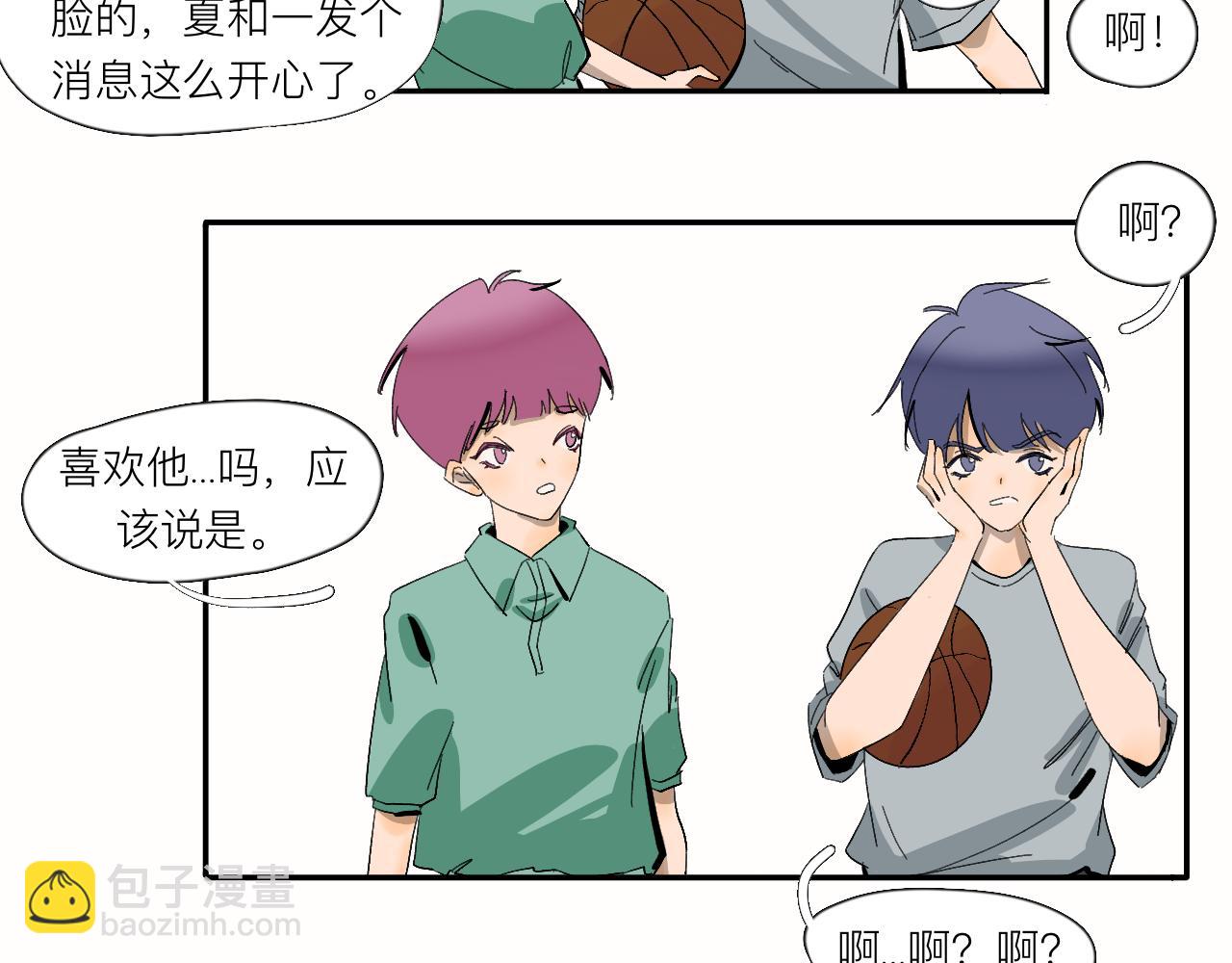 《夏天与翻滚的蔷薇色》第12话 就是喜欢啊 第44页