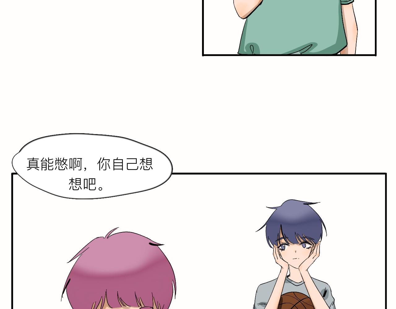 《夏天与翻滚的蔷薇色》第12话 就是喜欢啊 第47页