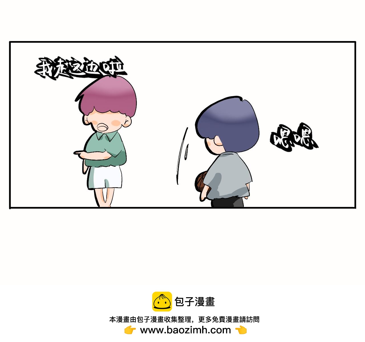 《夏天与翻滚的蔷薇色》第12话 就是喜欢啊 第50页