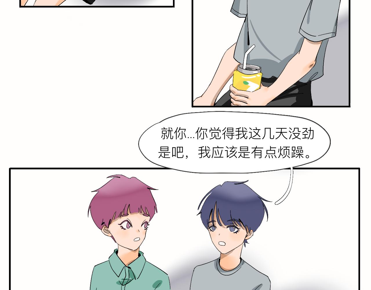《夏天与翻滚的蔷薇色》第12话 就是喜欢啊 第8页