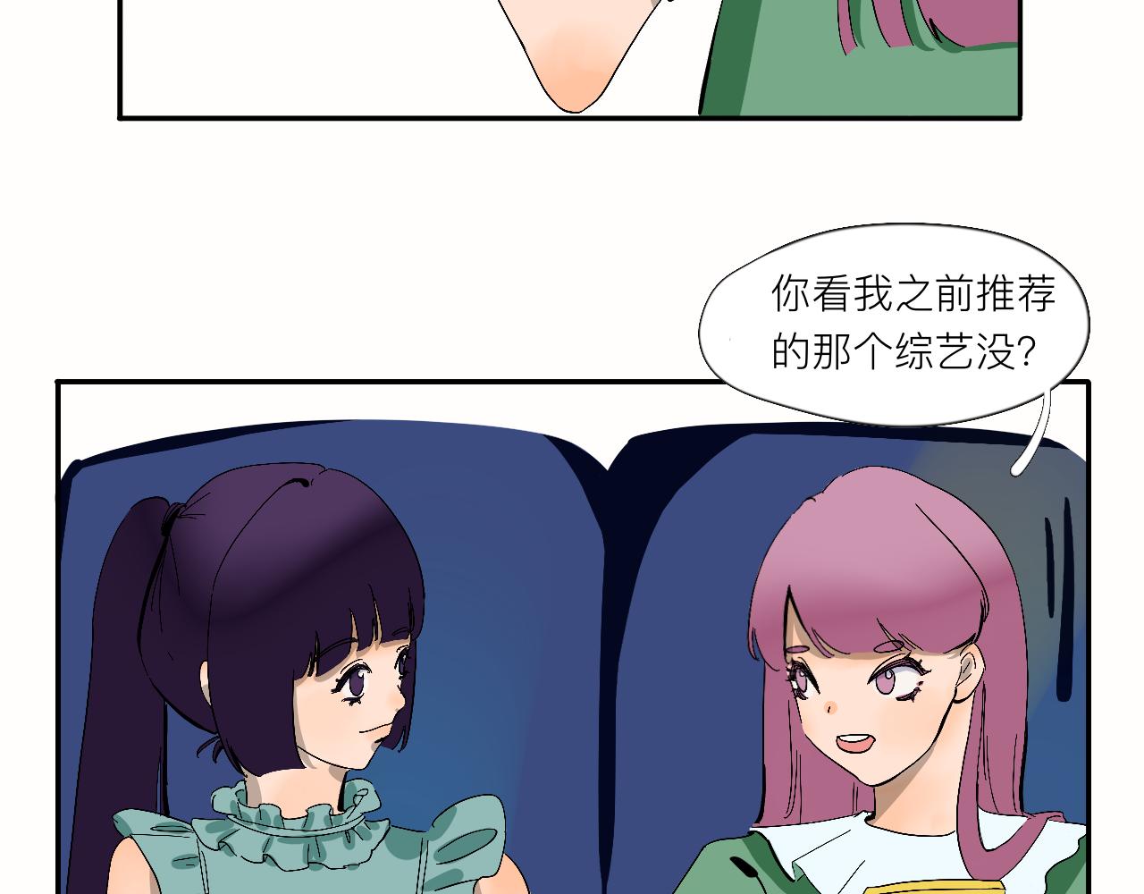 《夏天与翻滚的蔷薇色》第10话 你有喜欢的人啊？ 第10页