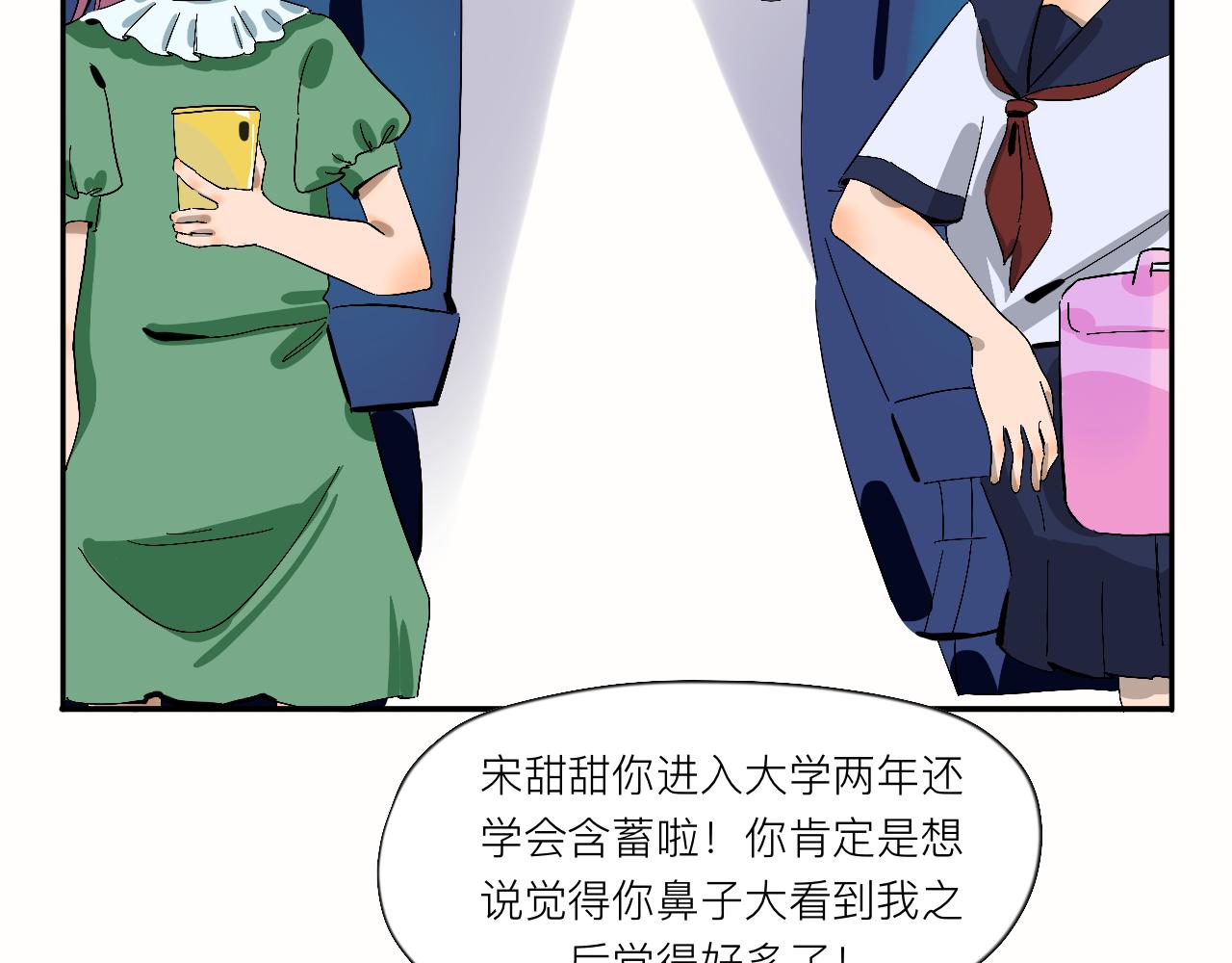 《夏天与翻滚的蔷薇色》第10话 你有喜欢的人啊？ 第12页