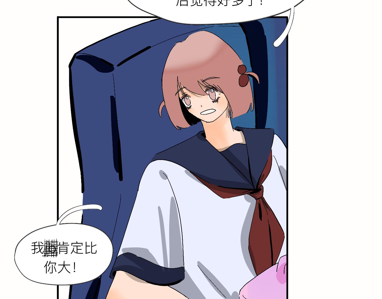 《夏天与翻滚的蔷薇色》第10话 你有喜欢的人啊？ 第13页