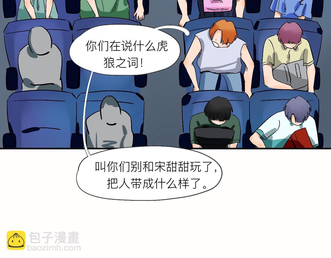《夏天与翻滚的蔷薇色》第10话 你有喜欢的人啊？ 第15页