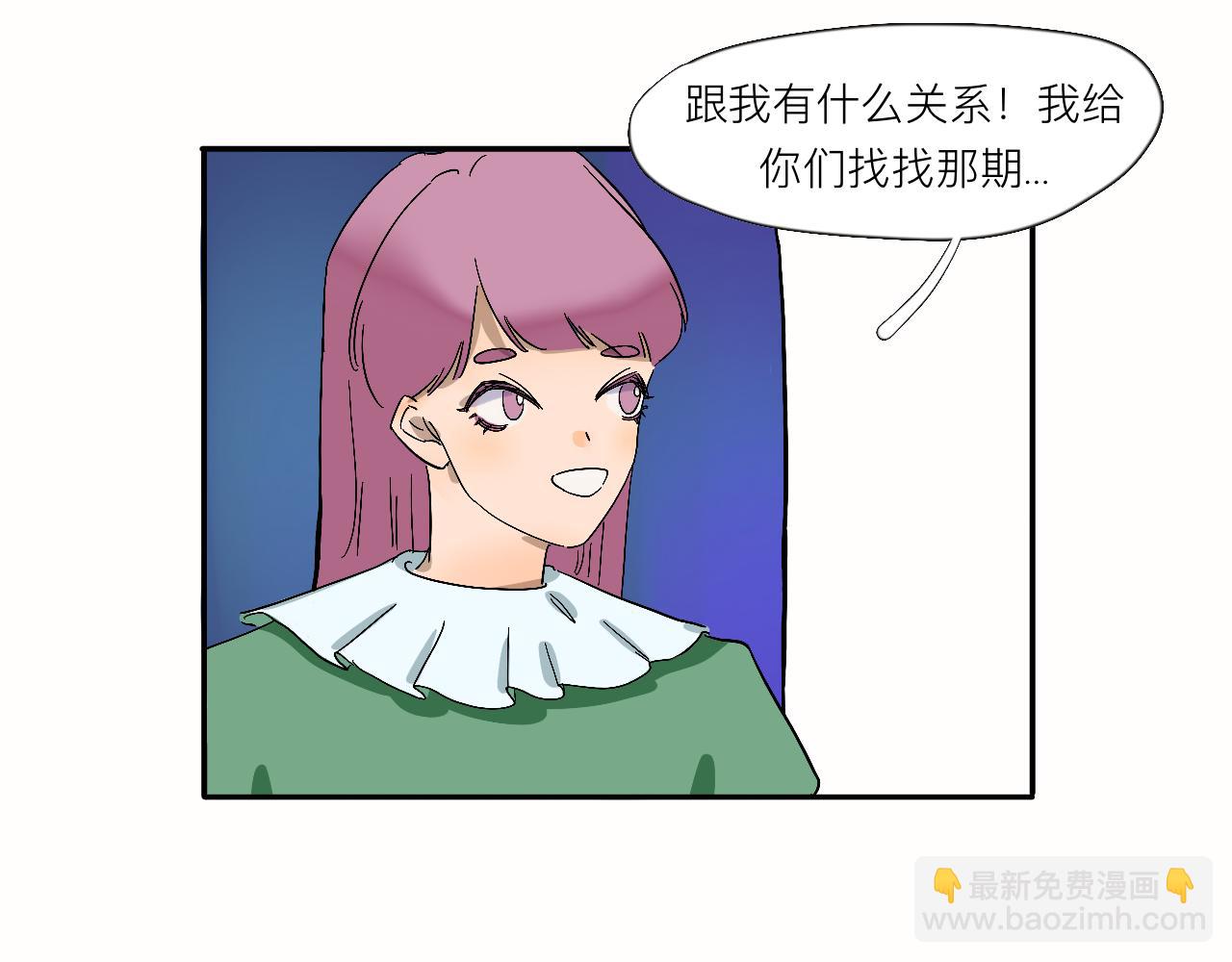 《夏天与翻滚的蔷薇色》第10话 你有喜欢的人啊？ 第17页