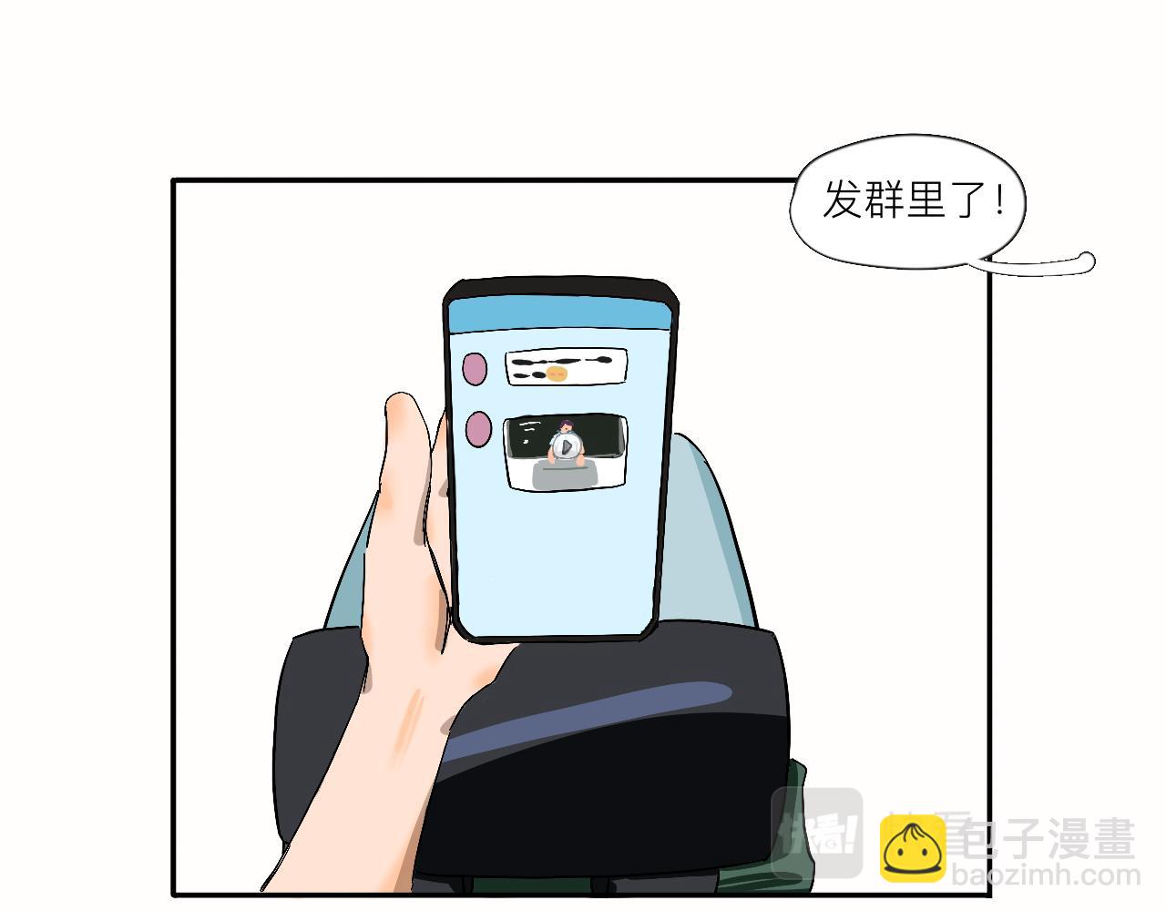 《夏天与翻滚的蔷薇色》第10话 你有喜欢的人啊？ 第18页