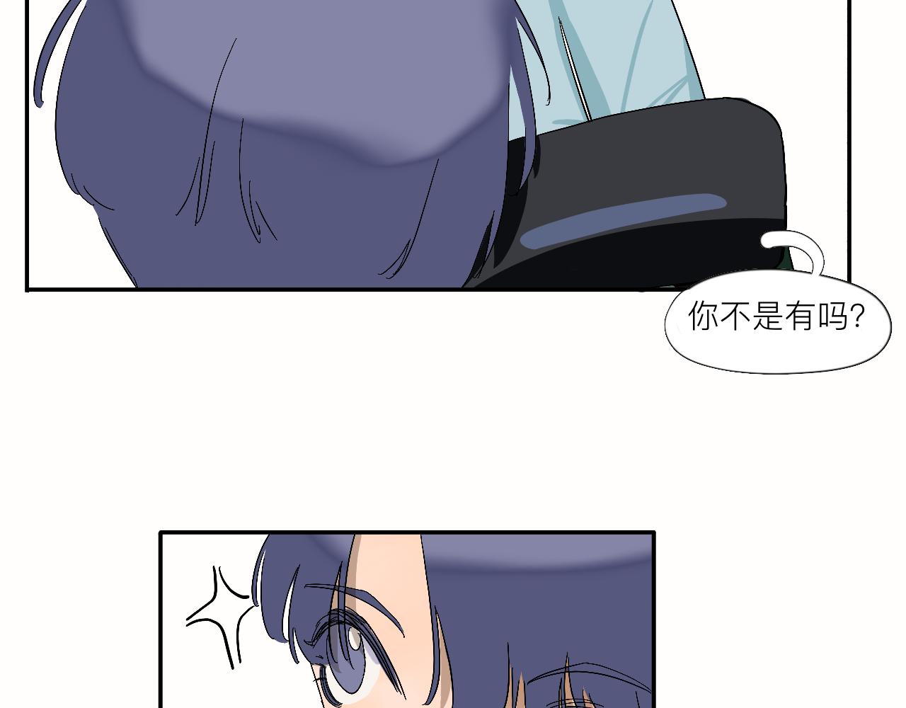 《夏天与翻滚的蔷薇色》第10话 你有喜欢的人啊？ 第21页
