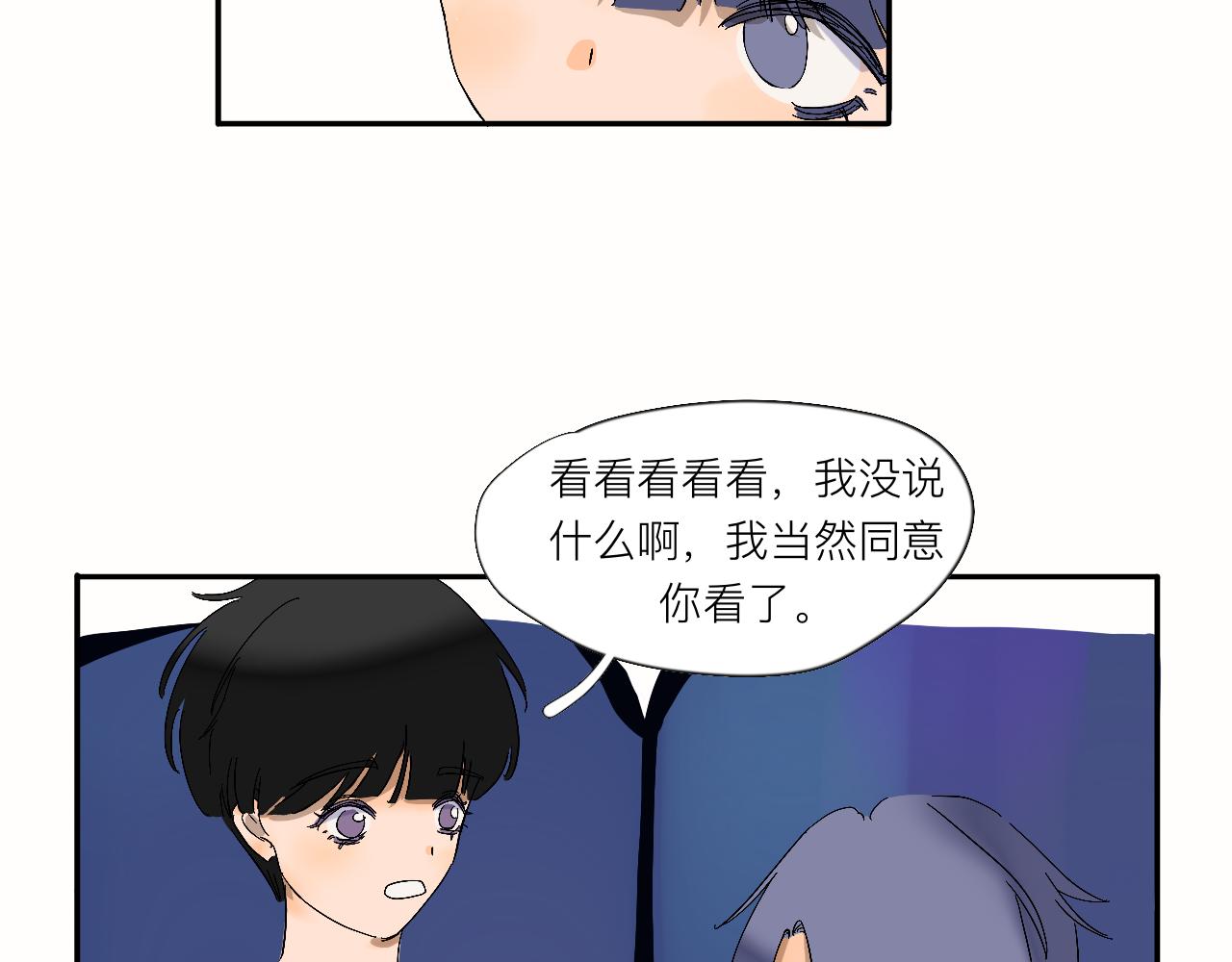 《夏天与翻滚的蔷薇色》第10话 你有喜欢的人啊？ 第22页