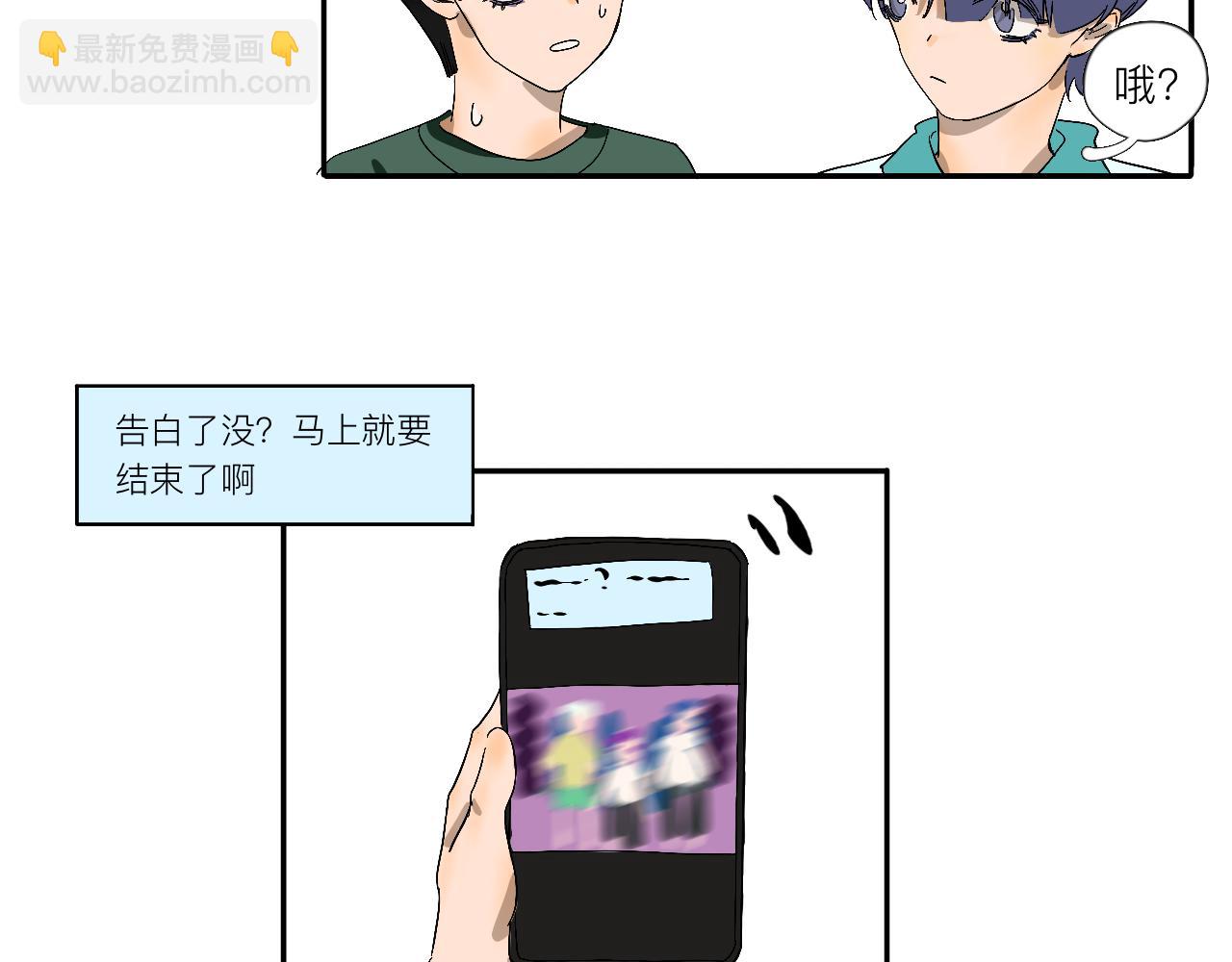 《夏天与翻滚的蔷薇色》第10话 你有喜欢的人啊？ 第27页