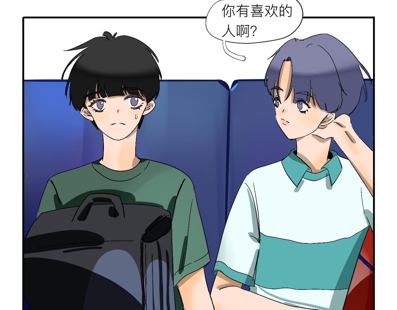 《夏天与翻滚的蔷薇色》第10话 你有喜欢的人啊？ 第32页