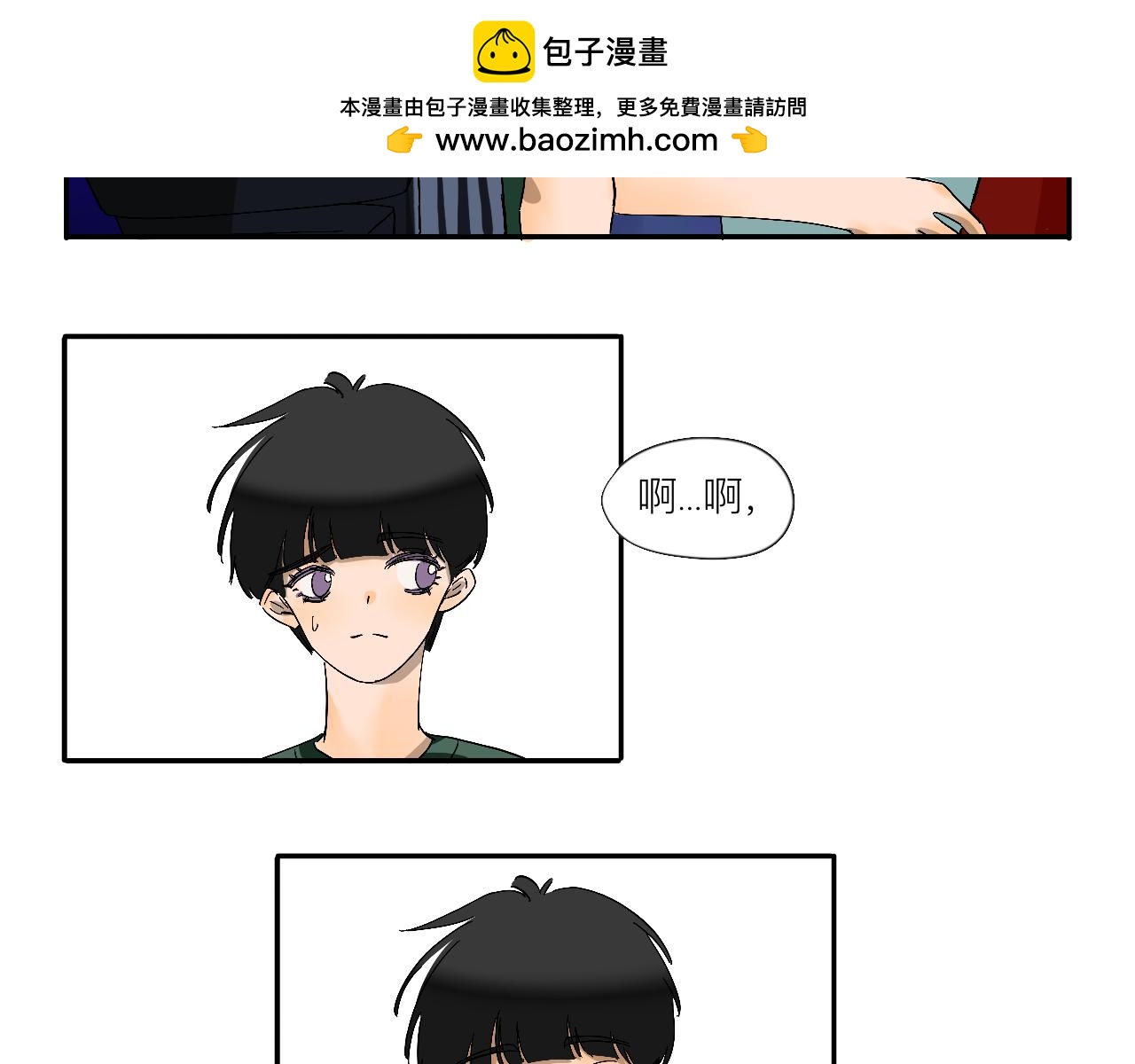 《夏天与翻滚的蔷薇色》第10话 你有喜欢的人啊？ 第33页