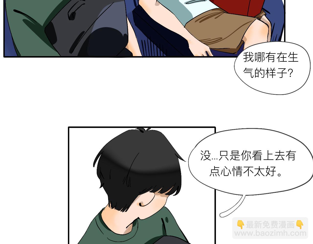 《夏天与翻滚的蔷薇色》第10话 你有喜欢的人啊？ 第43页