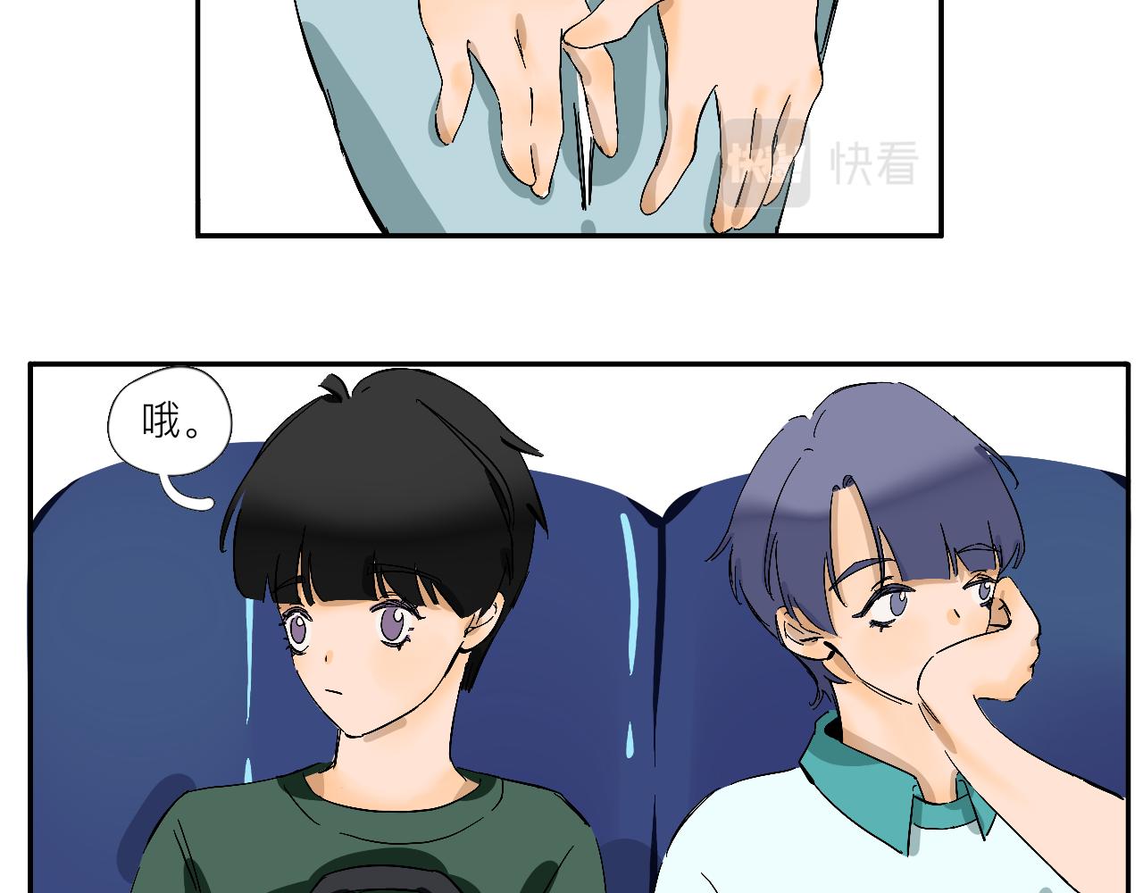 《夏天与翻滚的蔷薇色》第10话 你有喜欢的人啊？ 第47页