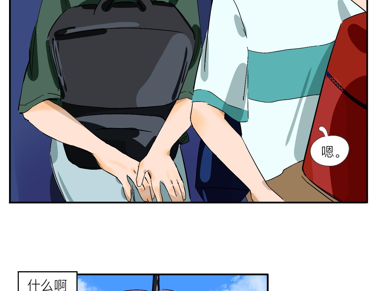 《夏天与翻滚的蔷薇色》第10话 你有喜欢的人啊？ 第48页