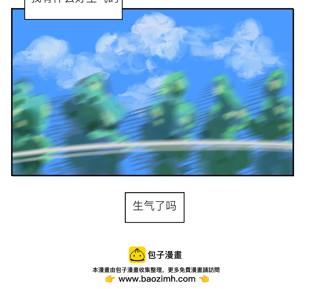 《夏天与翻滚的蔷薇色》第10话 你有喜欢的人啊？ 第50页