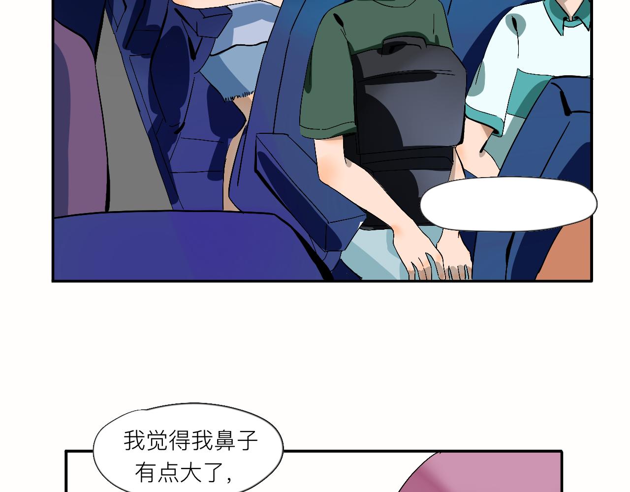 《夏天与翻滚的蔷薇色》第10话 你有喜欢的人啊？ 第8页