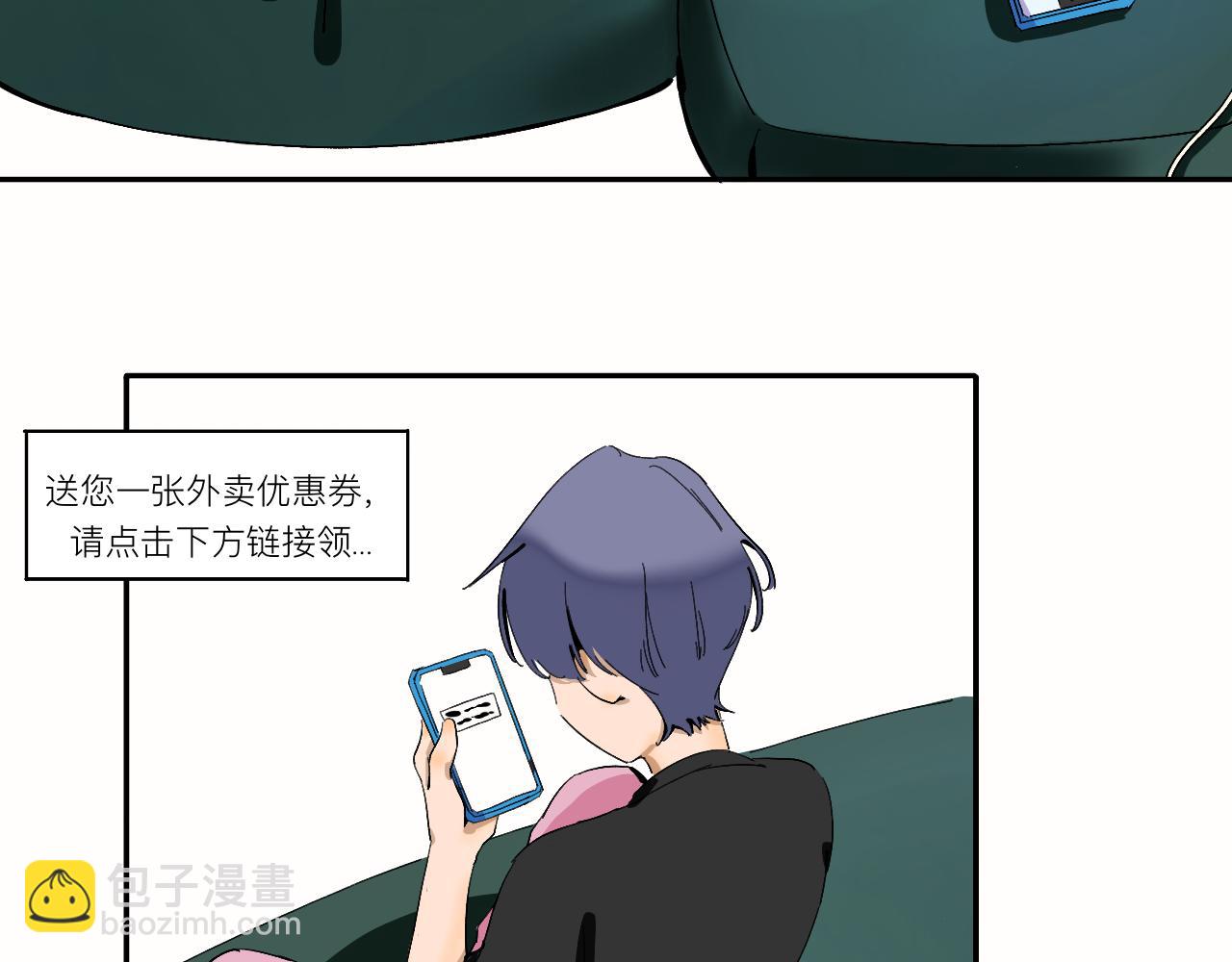 《夏天与翻滚的蔷薇色》第11话 要和我说什么？ 第11页